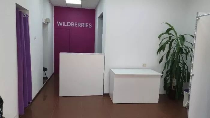 Wildberries на Карла Маркса