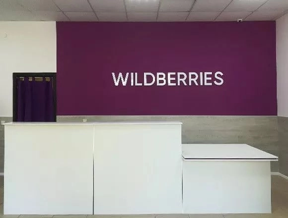 Wildberries на Новицкого