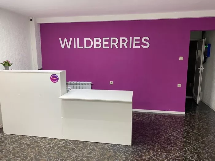 Wildberries на Армавирской