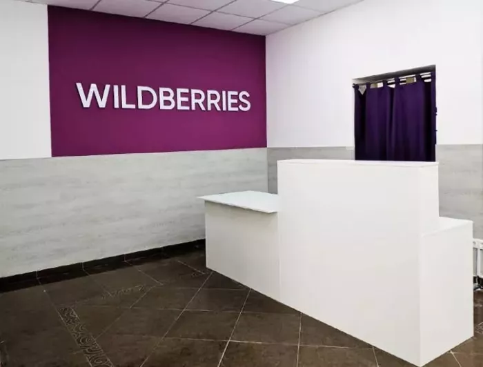 Wildberries на Кадошской