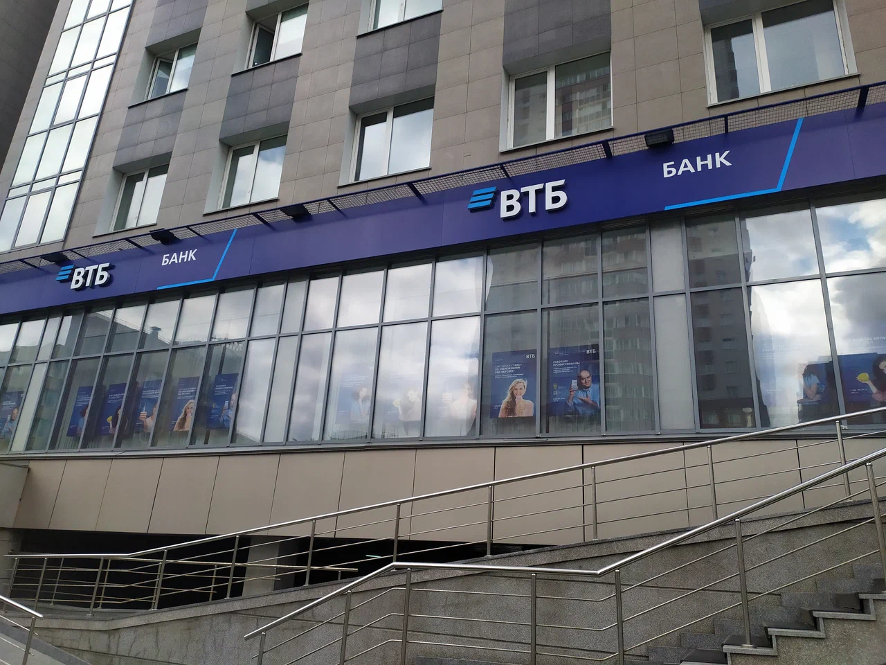 Банк "ВТБ" на ул. Крылова 36. 