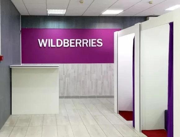 Wildberries на Фрунзе