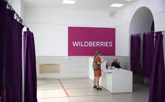 Wildberries на Фрунзе