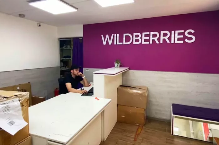 Wildberries на Судоремонтников