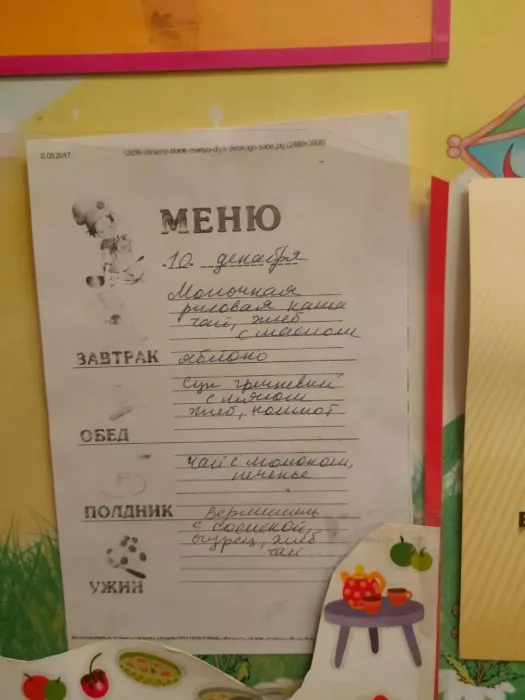 Частный детский сад "Поиграйка"