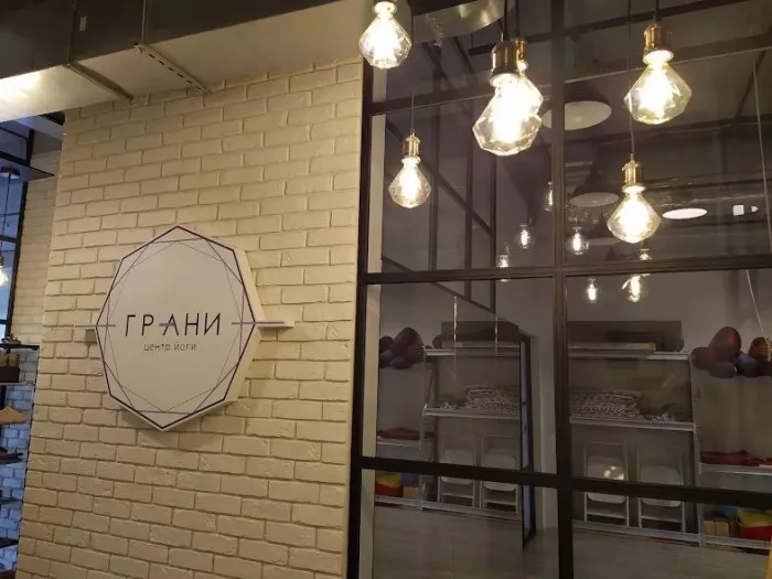 Центр Йоги «Грани»