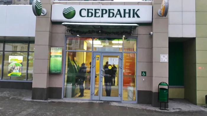 Банк "СберБанк" на Челюскинцев.