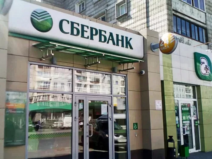 Банк "СберБанк" на Челюскинцев.