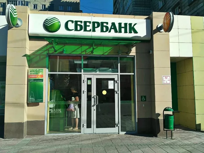 Банк "СберБанк" на Челюскинцев.