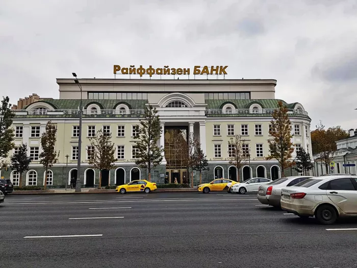 Банк "Райффайзенбанк" на Смоленской-Сенной. 