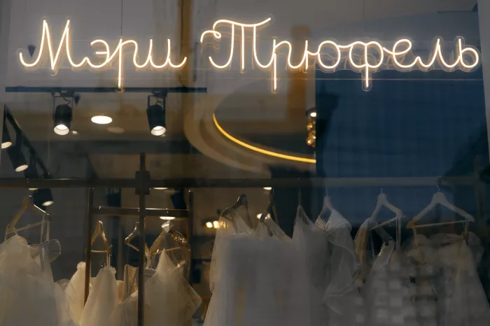 Свадебный салон "Мэри Трюфель"