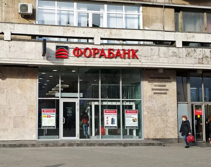 Банк "Фора-Банк".