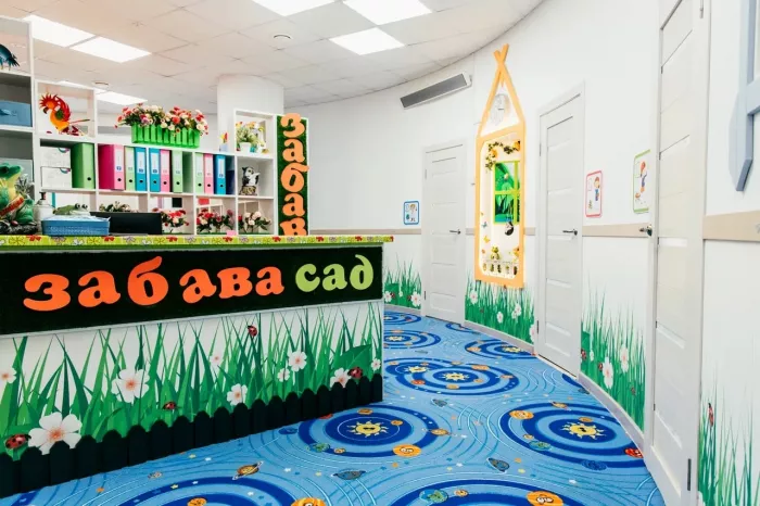 Детский сад "Забава сад"