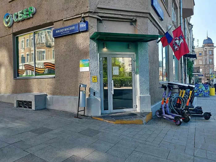  Банк "СберБанк" на Милютинской.