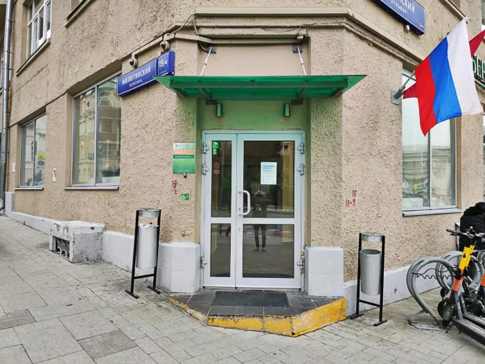  Банк "СберБанк" на Милютинской.