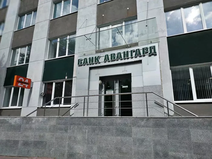 Банк "Авангард".