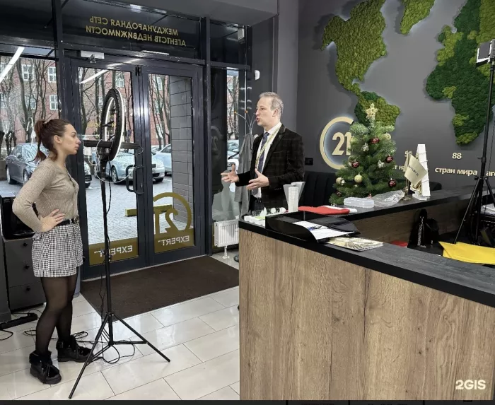 Юридические услуги "Century21 Expert"