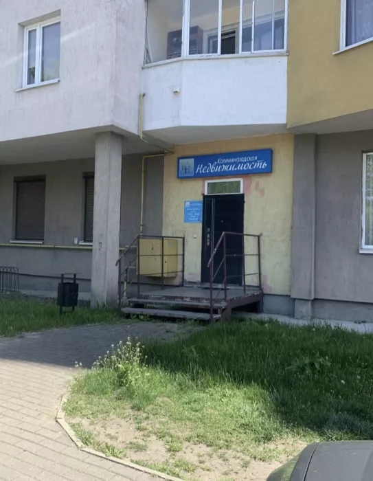 Юридические услуги "Калининградская недвижимость"
