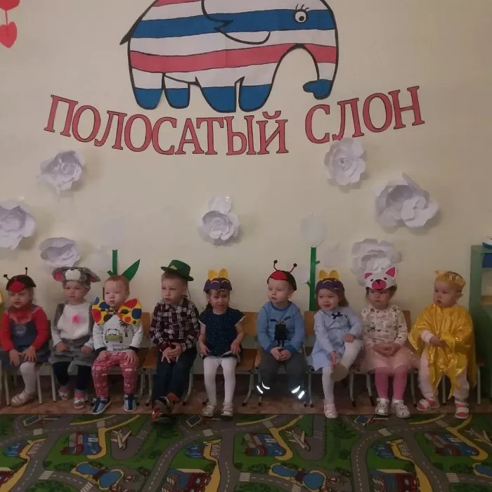 Детский сад "Полосатый слон"