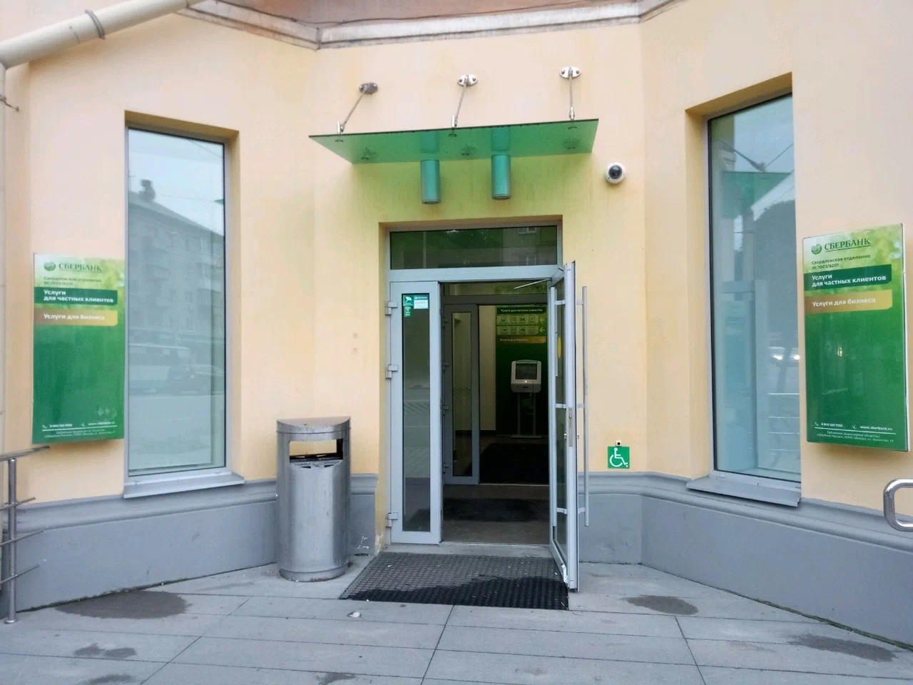 Банк "СберБанк" на ул. Малышева 114.