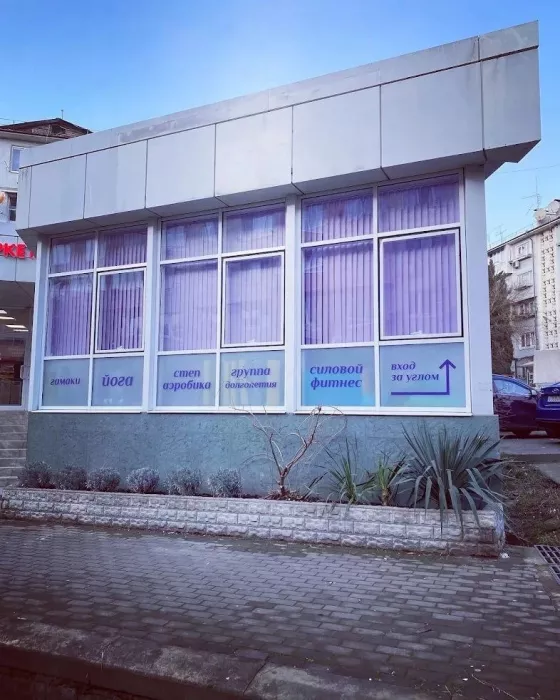 Студия Фитнеса «Ника»