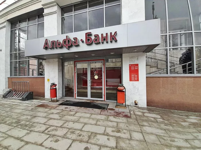 Банк "Альфа-Банк" на Горького.