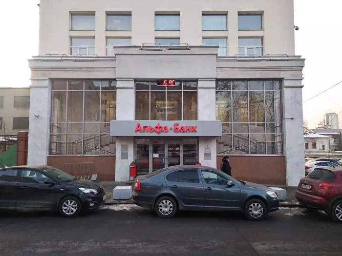 Банк "Альфа-Банк" на Горького.