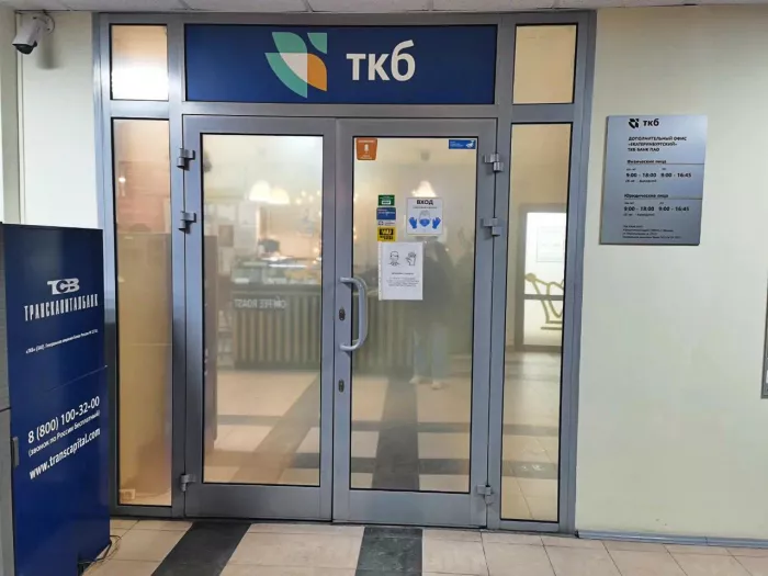 Банк "Транскапиталбанк".