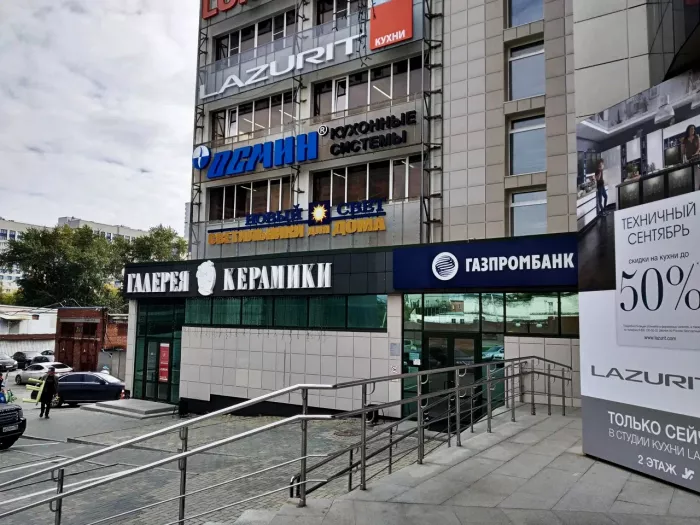  Банк "Газпромбанк" на ул. Радищева. 