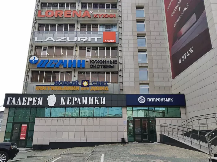  Банк "Газпромбанк" на ул. Радищева. 