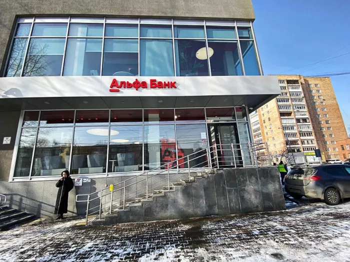  Банк "Альфа-Банк" на Белореченской.