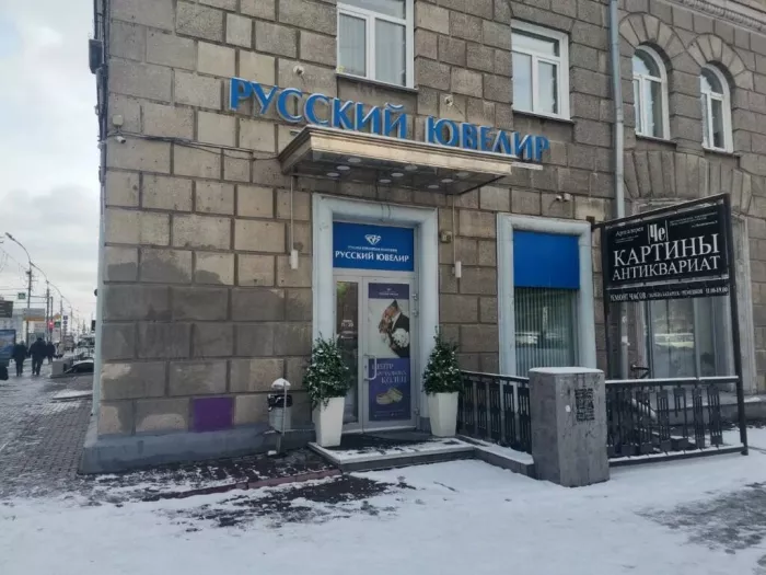 Ювелирный магазин "Русский ювелир"