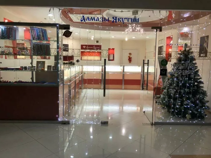 Ювелирный магазин "Алмазы Якутии"