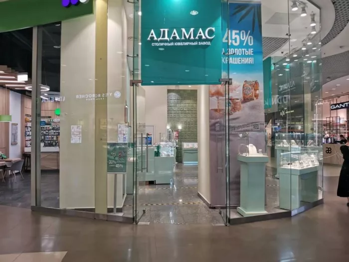 Ювелирный магазин "ADAMAS"