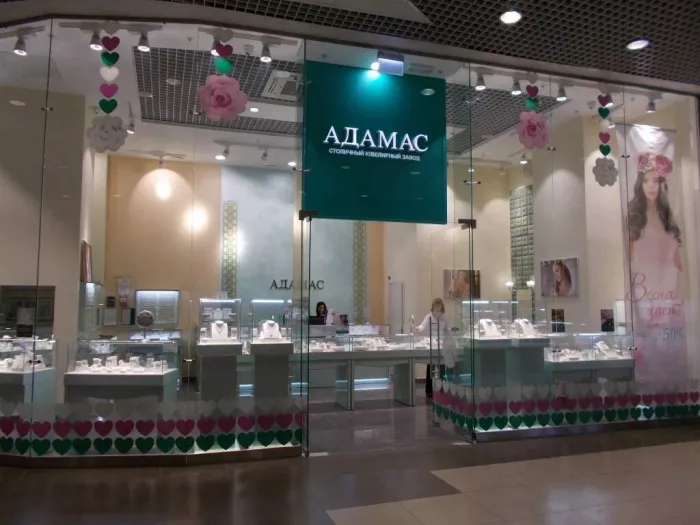 Ювелирный магазин "ADAMAS"