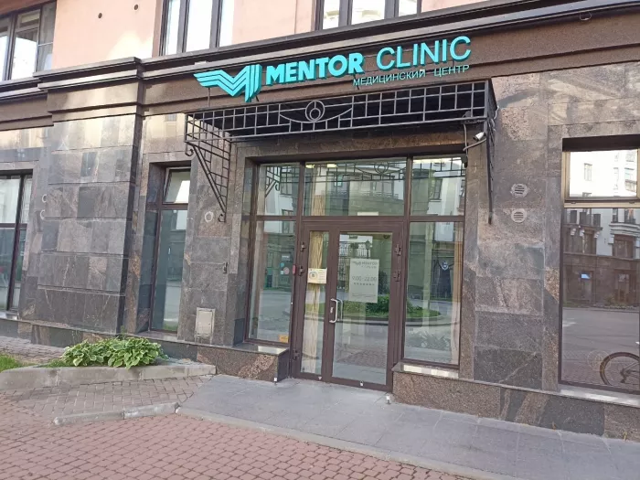 Медицинский центр "Ментор Клиник"