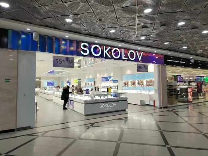Ювелирный магазин "SOKOLOV"