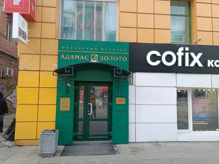 Ювелирный магазин "ADAMAS"