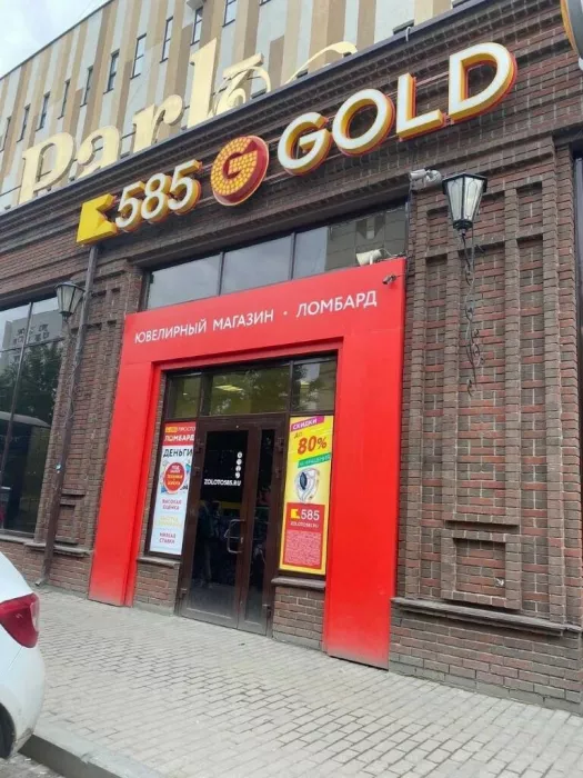 Ювелирный магазин "585Gold"