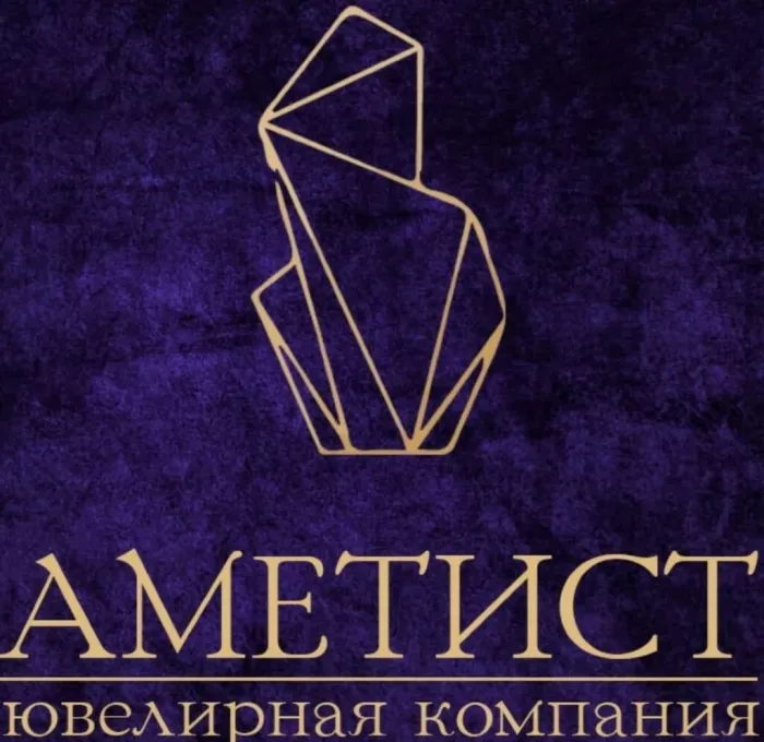 Ювелирный магазин "Аметист"
