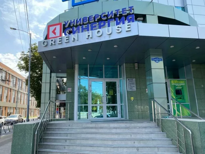 Университет "Синергия"