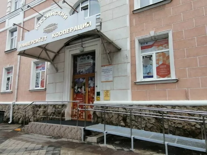 Краснодарский кооперативный институт