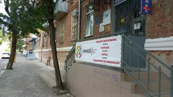 Дополнительное образование "Умней"