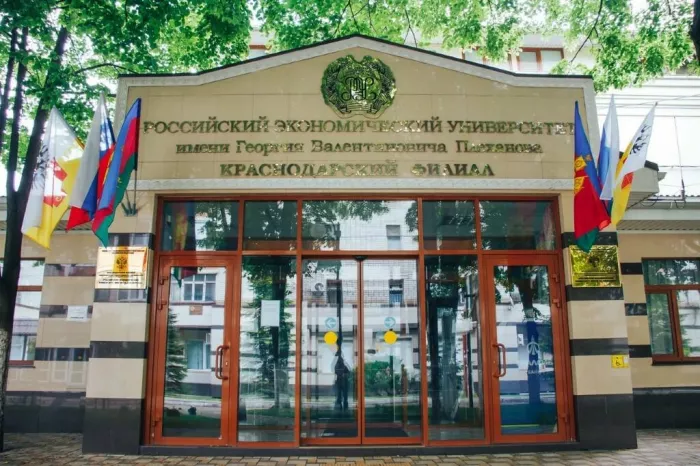 РЭУ им. Г. В. Плеханова, Краснодарский филиал