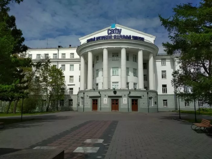 Северный Арктический федеральный университет имени М. В. Ломоносова