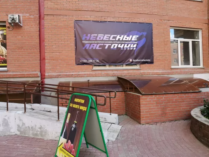 Танцевальный клуб "Небесные ласточки"