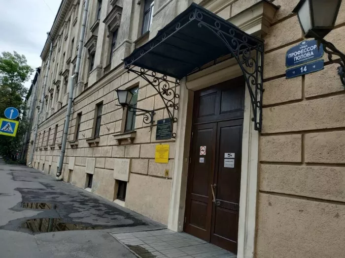 ФГБОУ ВО Санкт-Петербургский Государственный химико-фармацевтический университет Министерства здравоохранения Российской Федерации