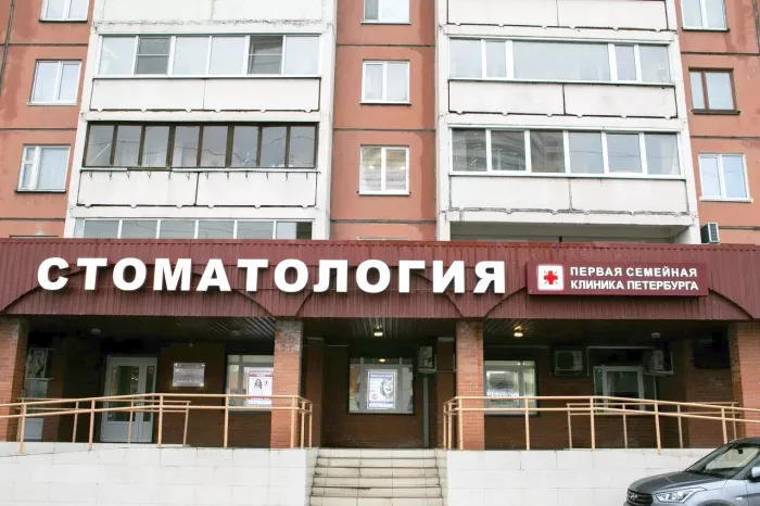 "Первая семейная клиника Петербурга" на Гаккелевской