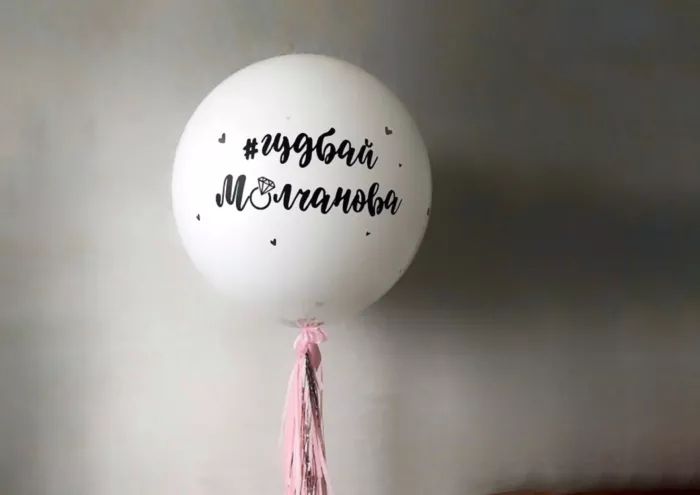 Магазин воздушных Шаров и товаров для праздника "МосШар"