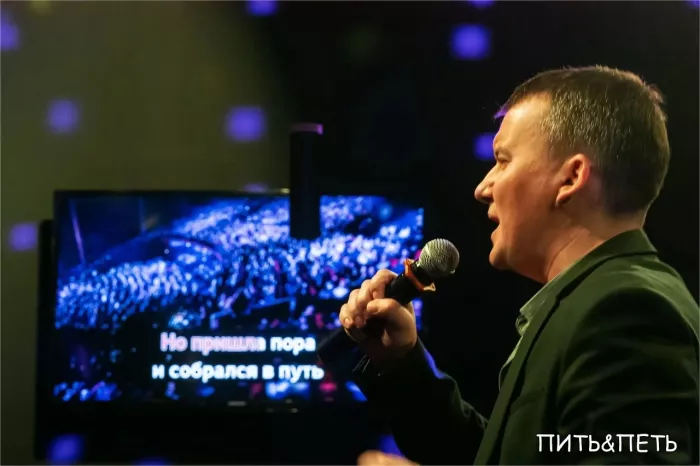 Караоке-клуб "Пить и Петь"